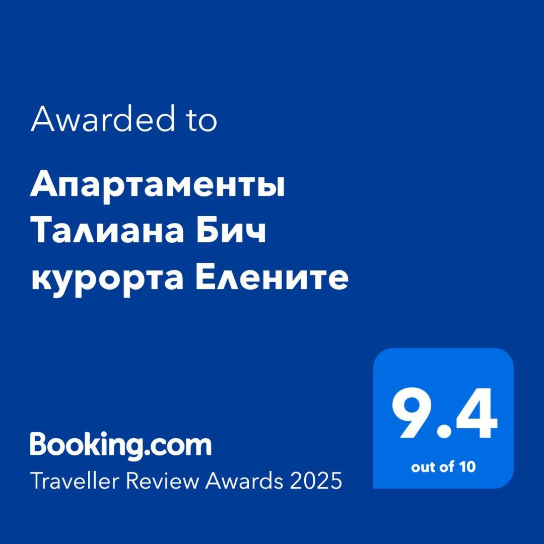Апартаменты Талиана Бич Курорта Елените Esterno foto